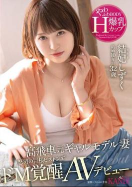 FFT-007 High-handed Ex-gal Model Wife, Aroused By A Surging Big Cock Piston, Fluffy Body, Big Breasts, H Cup, Shizuku Yuki, 32 Years Old, AV Debut