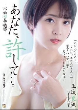 Chinese Sub ADN-494 Please Forgive Me... An Unfaithful Wife's Sense Of Immorality Kaho Tamaki