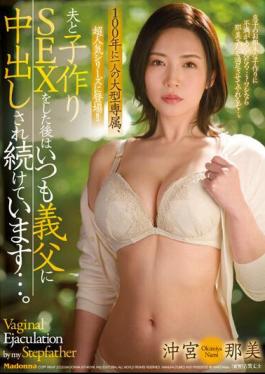 Mosaic JUQ-408 Appearing In A Super Popular Series, A Large Exclusive One In 100 Years! After Having Sex With My Husband To Make A Baby, My Father-in-law Keeps Creampieing Me... Nami Okimiya
