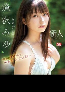 SONE-004 Newcomer NO.1STYLE Miyu Aizawa AV Debut Real Idol's AV Transition, Complete Record (Blu-ray Disc)