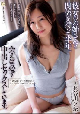 ADN-505 I've Been In A Relationship With My Girlfriend's Older Sister For Half A Year. Whenever We Meet, We Always Have Sex With Each Other. Yuna Hasegawa
