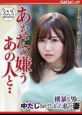 English Sub NSPS-959 With That Person You Hate ... My Wife Who Has Been Vaginal Cum Shot By A Domineering Man Momoe Kotori