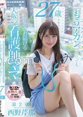 SDNM-405 A Nurse Mom With A Kansai Dialect Who Makes You Want To Revitalize Her In Cowgirl Position When She Sees Dicks At The Hospital Serina Nishino, 27 Years Old Chapter 2 A Nurse Mom From Osaka Who Keeps Getting Made To Cum By 4 Big Dicks In Tokyo Even When She Says I'm Done!