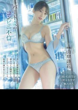 Chinese Sub PRED-485 Part-time Wife's Convenience Store Affair My Relationship With My Husband Is Cooling I Decided To Indulge In Pleasure As A Good Relationship With The Store Manager Who Looks Lonely... Aika Yamagishi (Blu-ray Disc)