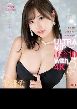 SSIS-963 Ai Hongo And The Best Ejaculation Experience Of Your Life ULTRA VIP Sex Industry 10 With 4K (Blu-ray Disc)