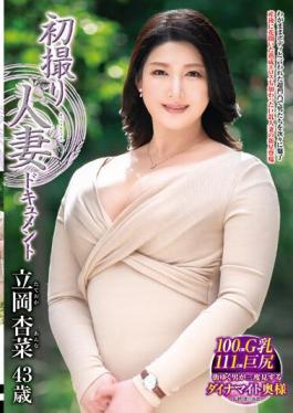 Chinese Sub JRZE-158 First Shooting Married Woman Document Anna Tateoka