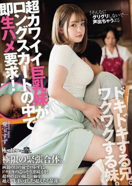 Mosaic ROYD-169 “Don’t Grind So Much…you’ll Make A Sound! A Super Cute Big Breasted Sister Requests Immediate Raw Sex In A Long Skirt! Aiho Suzu