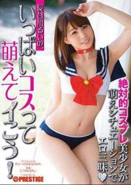 Mosaic ABP-314 Rui Hasegawa, Stomach Section And Go Moe Me Full Cost!