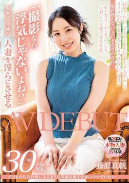 Mosaic SDNM-417 I Want To Be A Mom With A Smile That Makes My Children Proud Maho Fujiwara 30 Years Old AV DEBUT