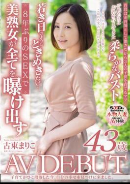 English Sub SDNM-402 Now That I Have Finished Raising My Children, I Have Come To Find My Own Happiness. Mariko Koto 43 Years Old AV DEBUT