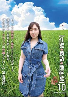 SYK-010 Libido/Appetite/Sleep Desire 10 Chuwan Iori, An H-cup Girl Who Likes To Show Off And Heals Our Hearts And Crotches With Her Gentle Kansai Dialect And Beautiful Skin And Soft Body former Nurse Iori Tsukimi