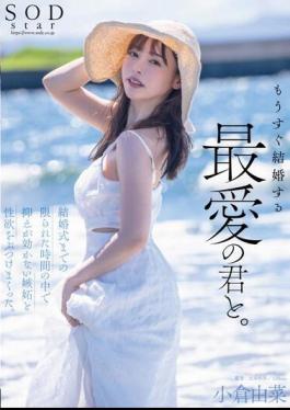 STARS-990 My Beloved And I Will Be Getting Married Soon. In The Limited Time Leading Up To The Wedding, I Let Out My Uncontrollable Jealousy And Sexual Desire. Yuna Ogura
