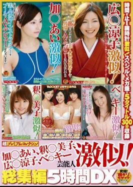 RCT-243 Ai Addition, Interpretation Yoshiko, Ryoko , Key Vector Size Celebrities Like Geki! DX 5 Hours Omnibus