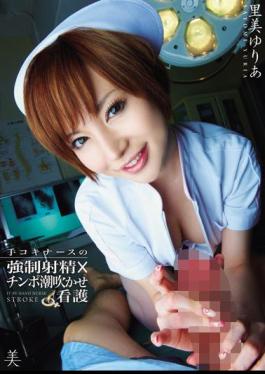 Mosaic BBI-114 Yuria Satomi Nursing Without Blowing Cock Cum × Tide Of Hand Kokinasu