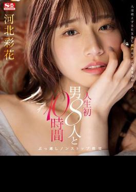 Chinese Sub SSIS-913 First Time In My Life - 10 Hours Of Non-stop Sex With 8 Men - Ayaka Kawakita (Blu-ray Disc)