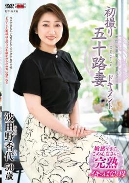 JRZE-173 First Shot Of A Wife In Her 50s Kayo Hatano