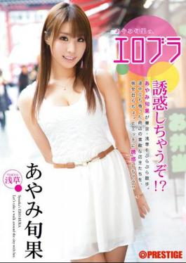 Mosaic ABP-012 Ayami Of Seasonal Fruit, Erobura