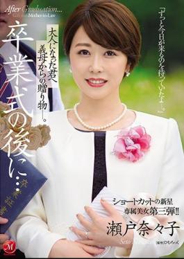 English Sub JUL-349 After The Graduation Ceremony ... A Gift From My Mother-in-law To You As An Adult. Shortcut Nova Exclusive Beauty 3rd! Nanako Seto