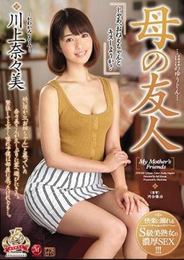 English Sub JUY-720 Mother's Friend Nagumi Kawakami