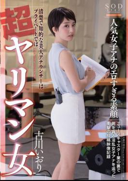 Mosaic STAR-708 Iori Furukawa Popular Women's Ana Erotic Too True Face Clean And Intelligent Beauty Announcer, In A Private Ultra-bimbo Girl