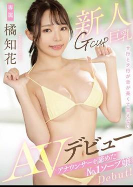 English Sub MTALL-080 No.1 Soap Lady Who Gave Up On Rookie Gcup Big Tits Announcer AV Debut Tomoka Tachibana