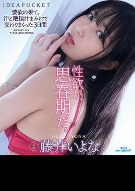 Mosaic IPX-754 3 Days Of Abstinence, Covered With Sweat And Climax Juice Iyona Fujii (Blu-ray Disc)