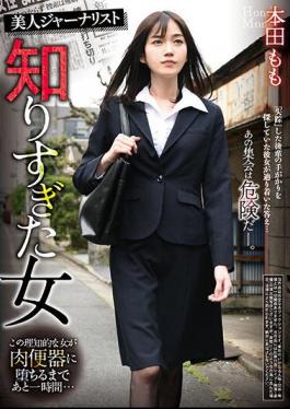 REXD-490 Beautiful Journalist Momo Honda