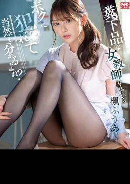English Sub SSIS-646 I'm A Vulgar Female Teacher, So It's Natural To Be Raped By Me, You Know, Right? Kaede Fua (Blu-ray Disc)