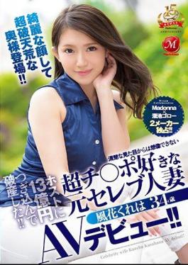 JUY-583 I Bought 1.3 Billion Yen To The Host And Bankrupt!I Can Not Imagine From A Neat Appearance Super Cup Po Favorite Former Celebrity Married Wife Kaze Fukure Is 34 Years Old AV Debut!