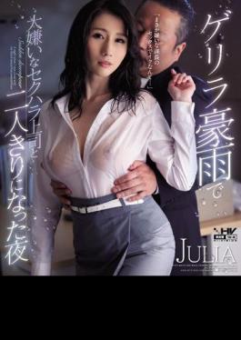 Mosaic WANZ-973 Guerrilla The Night When I Was Alone With My Boss Who Hates Sexual Harassment Due To Heavy Rain JULIA (Blu-ray Disc)