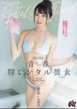 Mosaic DASS-352 Limited To Summer Vacation. Youth Vagina Rental Girlfriend Shiori Kuraki