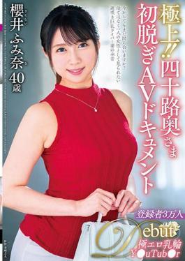 JUTA-138 The Best! 40's Wife's First Undressing AV Document Fumina Sakurai