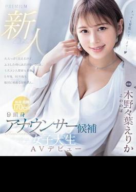 PRED-563 Newcomer 9 Head Announcer Candidate Female College Student AV Debut Erika Kinoha (Blu-ray Disc)