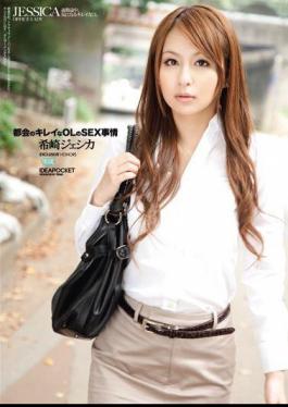 Mosaic IPTD-523 SEX Circumstances Of A Beautiful Office Lady In The City Jessica Kizaki