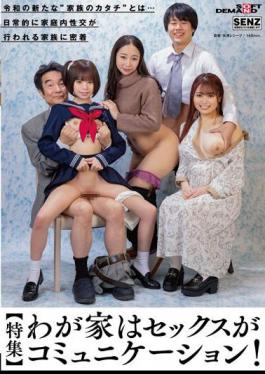 English Sub SDDE-700 Special Feature Sex Is Communication In Our Home! What Is The New 'family Shape' Of Reiwa?