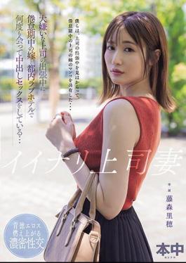 English Sub HMN-515 Naughty Boss's Wife During The Business Trip Of My Boss, Who I Hate, I Meet Up With His Bored Wife Many Times At A Love Hotel In Tokyo And Have Sex With Her... Riho Fujimori