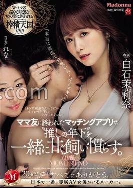 Mosaic JUQ-689 I Was Invited By A Mom Friend To Use A Matching App, And Together I Sweetly Tamed My younger Favorite. Marina Shiraishi