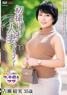 JRZE-184 First Shot Married Woman Document Yumi Furuse