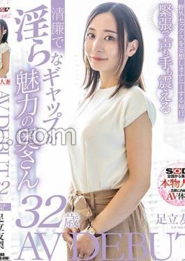 Mosaic SDNM-436 A Neat And Clean Wife From Nagasaki Who Stands Out Even In The Hustle And Bustle Of The City Yuri Adachi 32 Years Old AV DEBUT