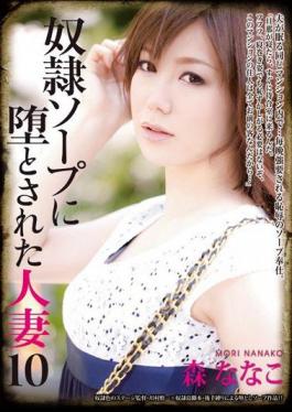 Mosaic RBD-451 Nanako Mori Is 10 Married To Soap And Fallen Slaves