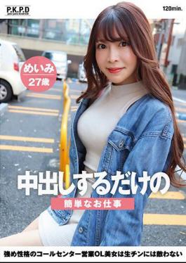 Mosaic PKPD-294 Simple Job Where You Just Have To Cum Inside Her. A Beautiful Call Center Sales Office Lady With A Strong Personality Is No Match For Raw Dick. Meimi, 27 Years Old, Meimi Mizuno
