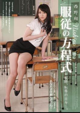 Mosaic RBD-327 Teacher Sun Equation Of Obedience, Of People ... Shame. Sho Nishino