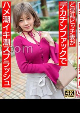 328HMDNV-708 Punyupunyu A 28-year-old Married Woman Who Is A Very Positive Gal.
