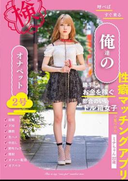 Mosaic BNST-074 Our Onapet No. 2 Who Will Come As Soon As You Call - Mina, 22 Years Old -