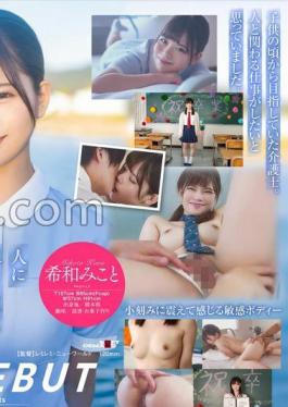 SDAB-307 An Obedient Girl Who Takes Care Of Her Dick, Mikoto Kiwa AV DEBUT