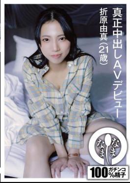 NAMH-008 Genuine Creampie AV Debut Yuma Orihara (21 Years Old)