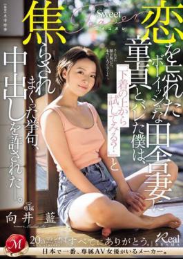 JUQ-677 When A Boyish Country Wife Who Has Forgotten About Love Found Out I Was Still A Virgin, She Asked Me "Do You Want To Try It On Top Of Your Underwear?" And Finally Allowed Me To Cum Inside Her. Ai Mukai