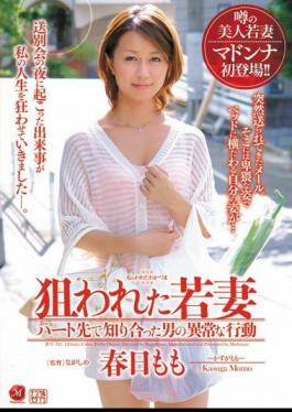 Mosaic JUC-741 Kasuga Thigh Abnormal Behavior Of A Man He Met In The Part Where Young Wife Who Was Targeted