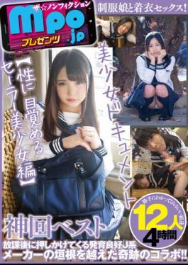 MBM-824 Mpo.jp Presents The Nonfiction Beautiful Girl Document God Episode Best Sailor Beautiful Girl Awakens To Sexuality 12 People 4 Hours