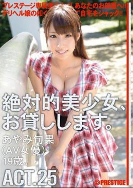 RAS-093 Zombie Giant Stick Deductive Busty Pure Girl Madou